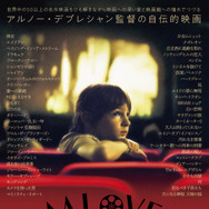 映画を愛する君へ 1枚目の写真・画像