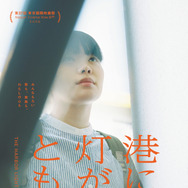 港に灯がともる 1枚目の写真・画像