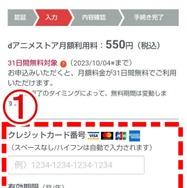 dアニメストアの評判を徹底調査！口コミ評価からわかるメリット・デメリットを解説