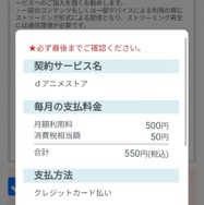 dアニメストアの評判を徹底調査！口コミ評価からわかるメリット・デメリットを解説