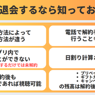 Netflixの解約方法や退会するタイミングまで分かりやすく解説!