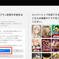 Netflixの解約方法や退会するタイミングまで分かりやすく解説!