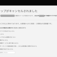 Netflixの解約方法や退会するタイミングまで分かりやすく解説!