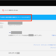 Netflixの解約方法や退会するタイミングまで分かりやすく解説!