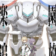 楽園追放 心のレゾナンス 3枚目の写真・画像