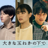 『大きな玉ねぎの下で』©2024映画「大きな玉ねぎの下で」製作委員会