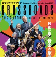 エリック・クラプトン 『クロスロード・ギター・フェステ ィヴァル 2023』 1枚目の写真・画像