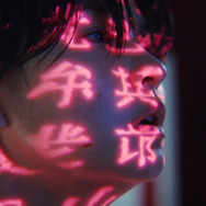 THE SIN　罪 7枚目の写真・画像