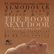 ザ・ルーム・ネクスト・ドア 1枚目の写真・画像