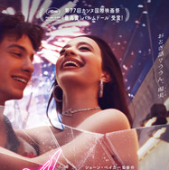 ANORA アノーラ 1枚目の写真・画像