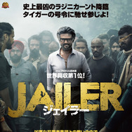 ジェイラー 1枚目の写真・画像