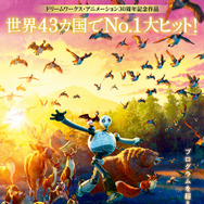 野生の島のロズ 1枚目の写真・画像