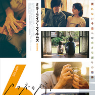 MIRRORLIAR FILMS Season6 11枚目の写真・画像