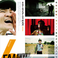 MIRRORLIAR FILMS Season6 13枚目の写真・画像