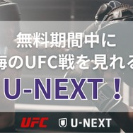 見逃し配信あり！朝倉海VSパントージャUFC310の無料視聴方法は？