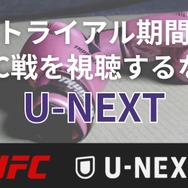 見逃し配信あり！朝倉海VSパントージャUFC310の無料視聴方法は？