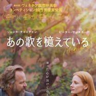 あの歌を憶えている 1枚目の写真・画像