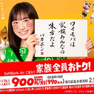 ソフトバンク回線でおすすめの格安SIMはどこ？速度や最安を比較！