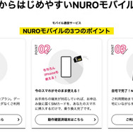 ソフトバンク回線でおすすめの格安SIMはどこ？速度や最安を比較！