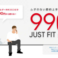 ソフトバンク回線でおすすめの格安SIMはどこ？速度や最安を比較！