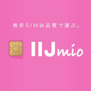 au回線でおすすめの格安SIMはどこ？速度や無制限かけ放題を比較！