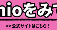 au回線でおすすめの格安SIMはどこ？速度や無制限かけ放題を比較！