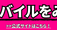 楽天モバイルの口コミ・評判は最悪!?田舎だと通信速度が遅いって本当?