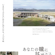 あなたの瞳に話せたら 1枚目の写真・画像