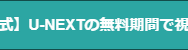 見逃し配信あり！朝倉海VSパントージャUFC310の無料視聴方法は？