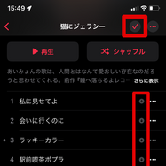 Apple Musicオフライン再生のやり方は？できないケースや注意点もご紹介！