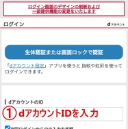 ディズニープラスの登録方法を解説！ドコモ経由の入会がお得？事前の注意点も紹介！