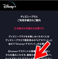 ディズニープラスの登録方法を解説！ドコモ経由の入会がお得？事前の注意点も紹介！