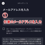 ディズニープラスの登録方法を解説！ドコモ経由の入会がお得？事前の注意点も紹介！