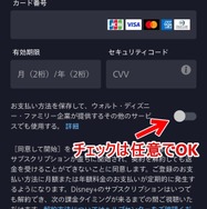 ディズニープラスの登録方法を解説！ドコモ経由の入会がお得？事前の注意点も紹介！