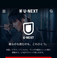 U-NEXT(ユーネクスト)に無料で登録する方法を徹底解説！入会する時の注意点は？