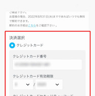 U-NEXT(ユーネクスト)に無料で登録する方法を徹底解説！入会する時の注意点は？