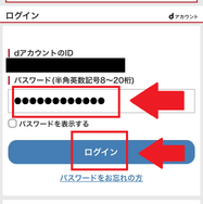 Lemino(レミノ)の解約・退会方法を画像付きで紹介！解約する前の3つの注意点