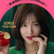 “ベッドシーン”が話題の女優パク・ジヒョン、主演映画では18禁ウェブ小説家に！「なぜこんなところで…」