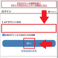 Lemino(レミノ)の解約・退会方法を画像付きで紹介！解約する前の3つの注意点