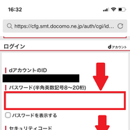 Lemino(レミノ)の解約・退会方法を画像付きで紹介！解約する前の3つの注意点