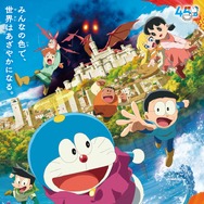 映画ドラえもん のび太の絵世界物語 1枚目の写真・画像