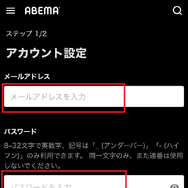 ABEMAの登録方法は何がある？プレミアムの登録方法も画像付きで解説！