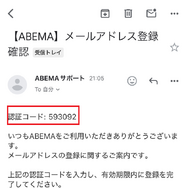 ABEMAの登録方法は何がある？プレミアムの登録方法も画像付きで解説！