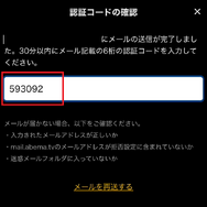 ABEMAの登録方法は何がある？プレミアムの登録方法も画像付きで解説！