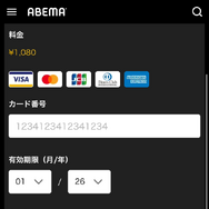 ABEMAの登録方法は何がある？プレミアムの登録方法も画像付きで解説！