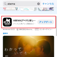ABEMAの登録方法は何がある？プレミアムの登録方法も画像付きで解説！
