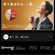 ABEMAの登録方法は何がある？プレミアムの登録方法も画像付きで解説！