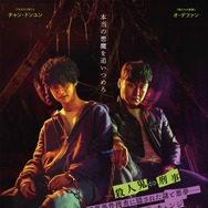 デビルズ・ゲーム 1枚目の写真・画像