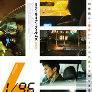 MIRRORLIAR FILMS Season6 14枚目の写真・画像