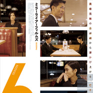 MIRRORLIAR FILMS Season6 15枚目の写真・画像